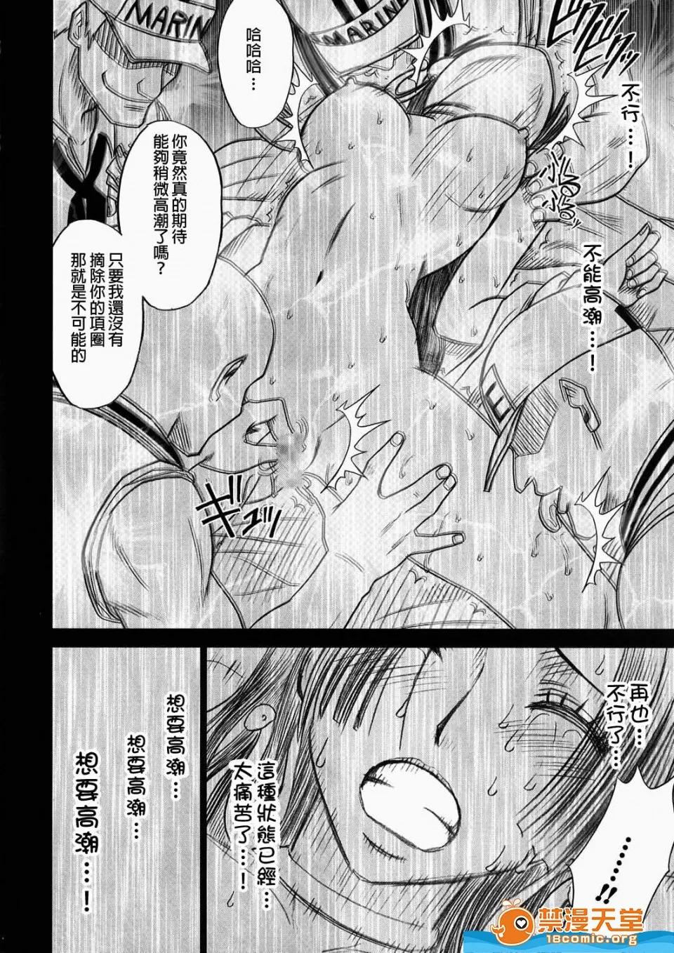 クリムゾン(カー [クリムゾン(カーマイン)][蛇姫極] 第36页