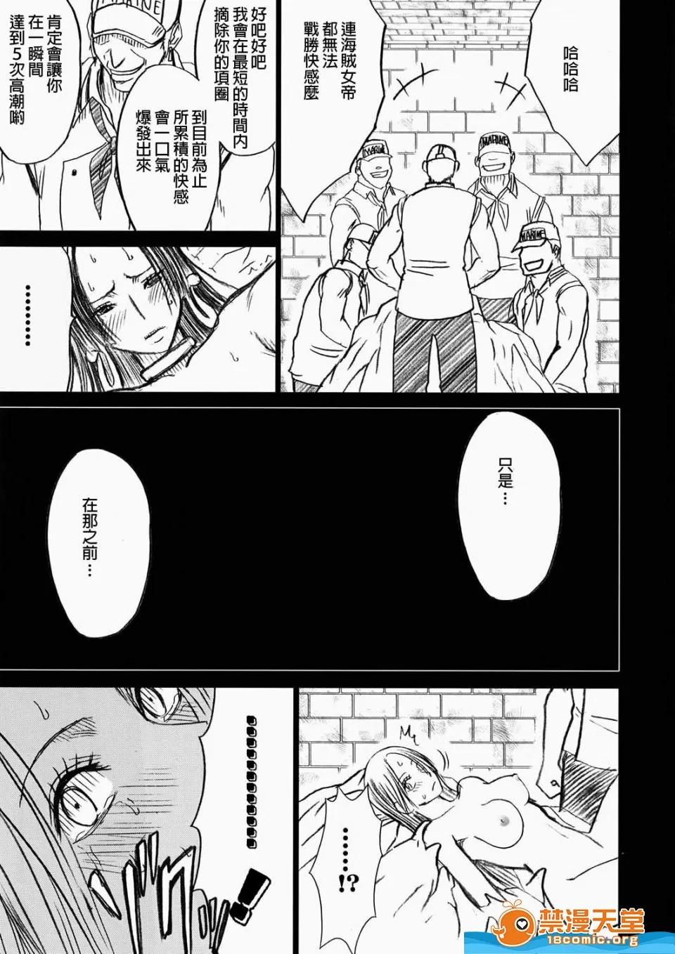 クリムゾン(カー [クリムゾン(カーマイン)][蛇姫極] 第39页