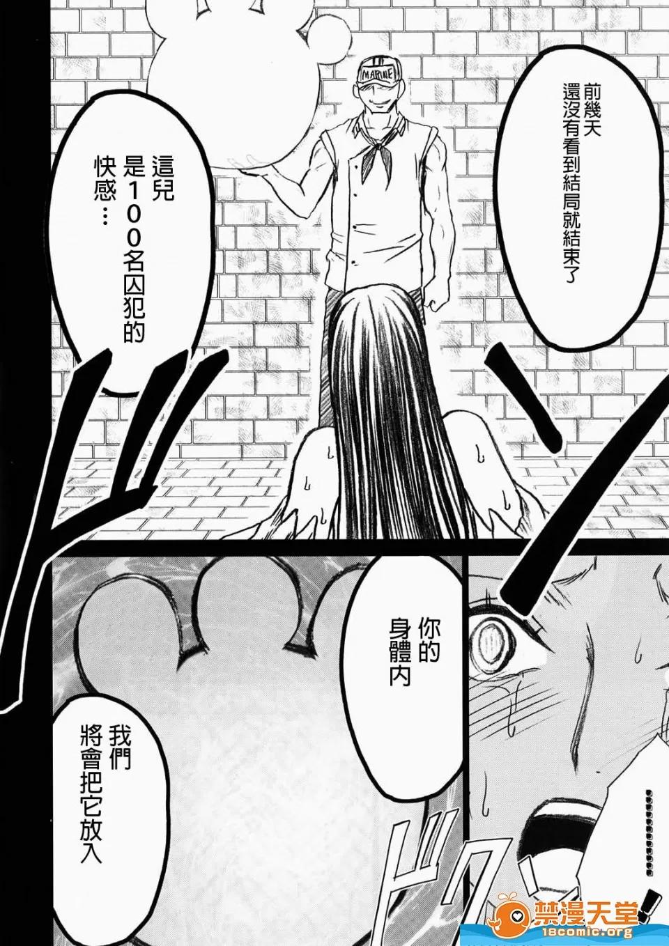 クリムゾン(カー [クリムゾン(カーマイン)][蛇姫極] 第40页