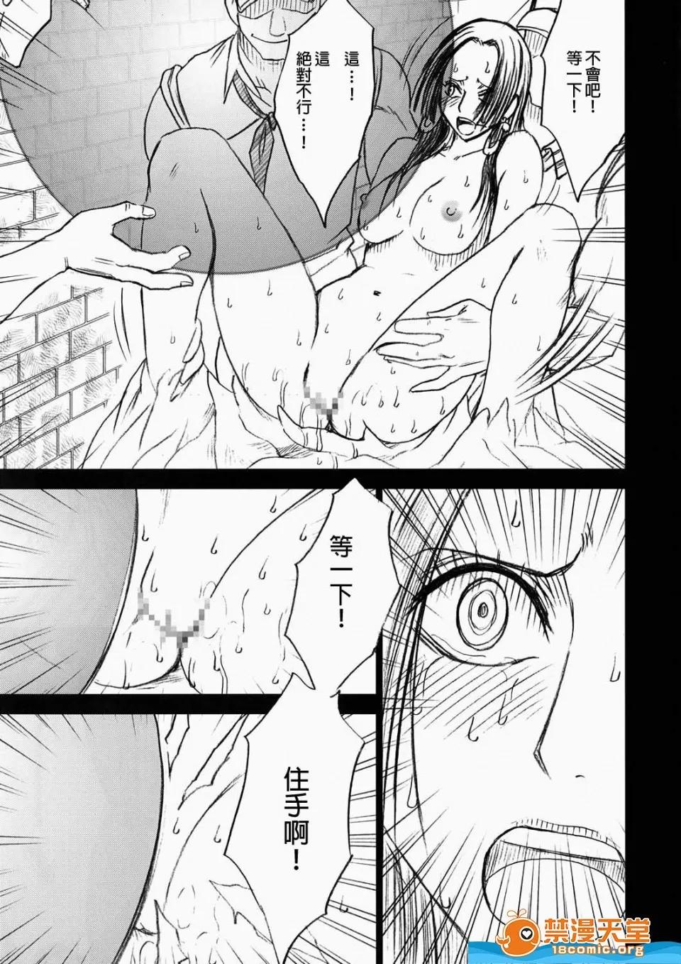 クリムゾン(カー [クリムゾン(カーマイン)][蛇姫極] 第41页