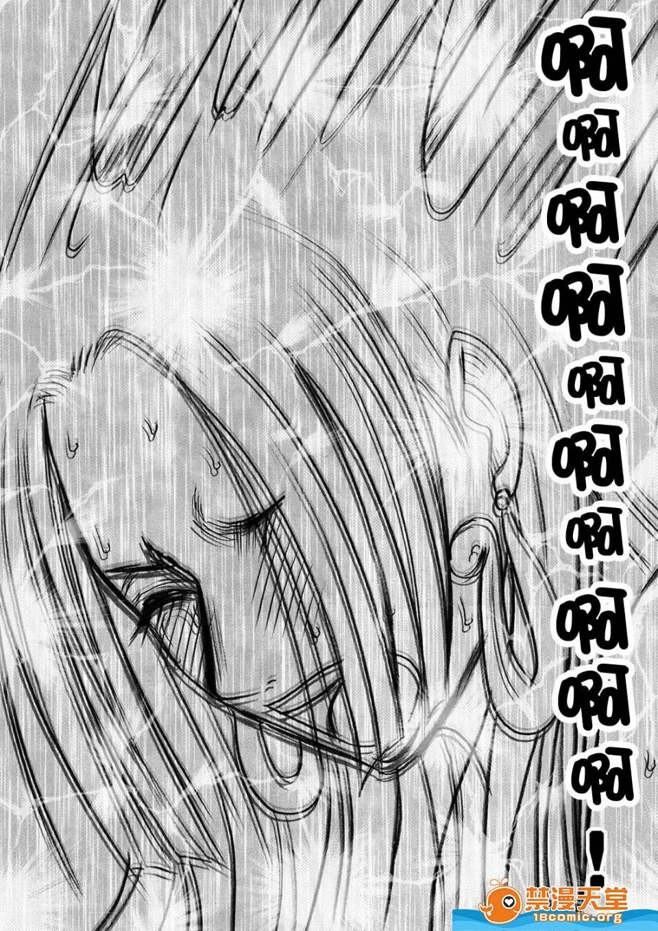 クリムゾン(カー [クリムゾン(カーマイン)][蛇姫極] 第57页