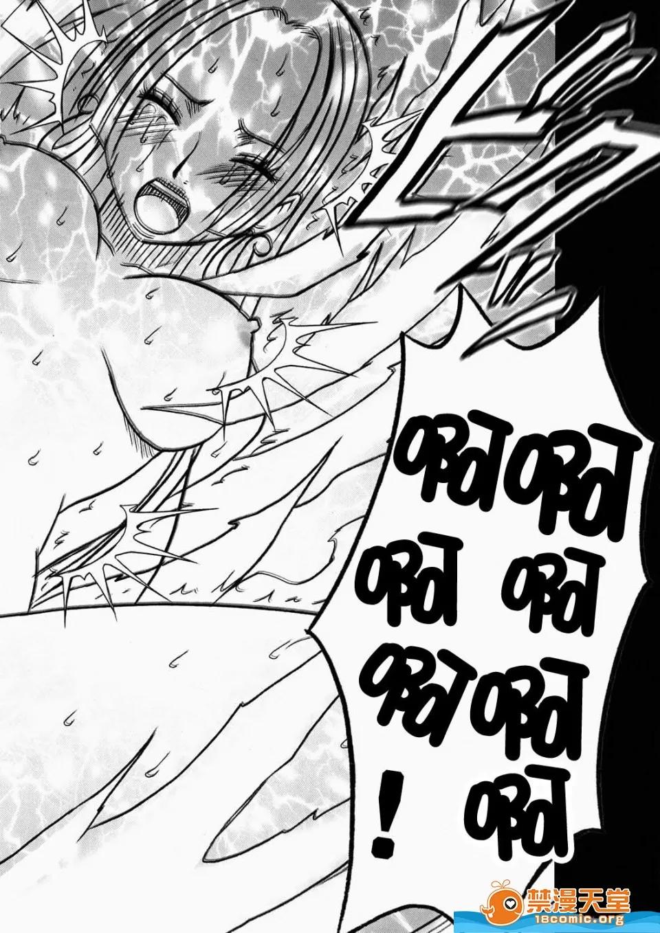 クリムゾン(カー [クリムゾン(カーマイン)][蛇姫極] 第58页