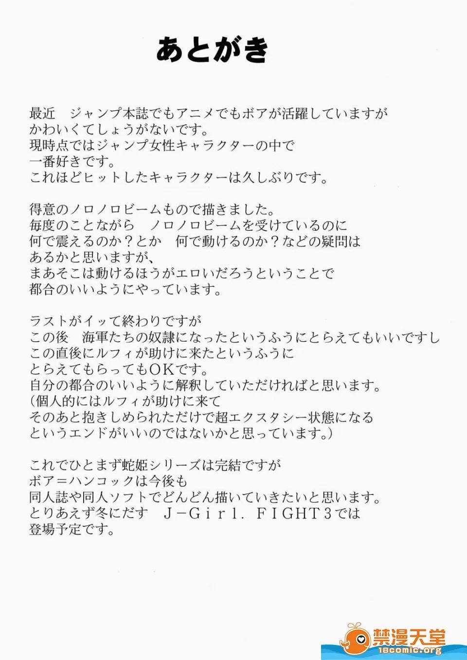 クリムゾン(カー [クリムゾン(カーマイン)][蛇姫極] 第60页