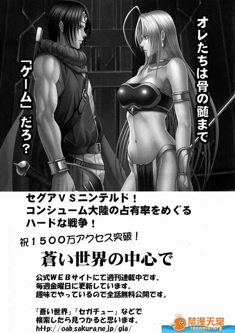 クリムゾン(カー [クリムゾン(カーマイン)][蛇姫極] 第61页