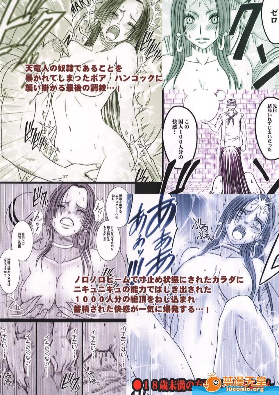 クリムゾン(カー [クリムゾン(カーマイン)][蛇姫極] 第64页