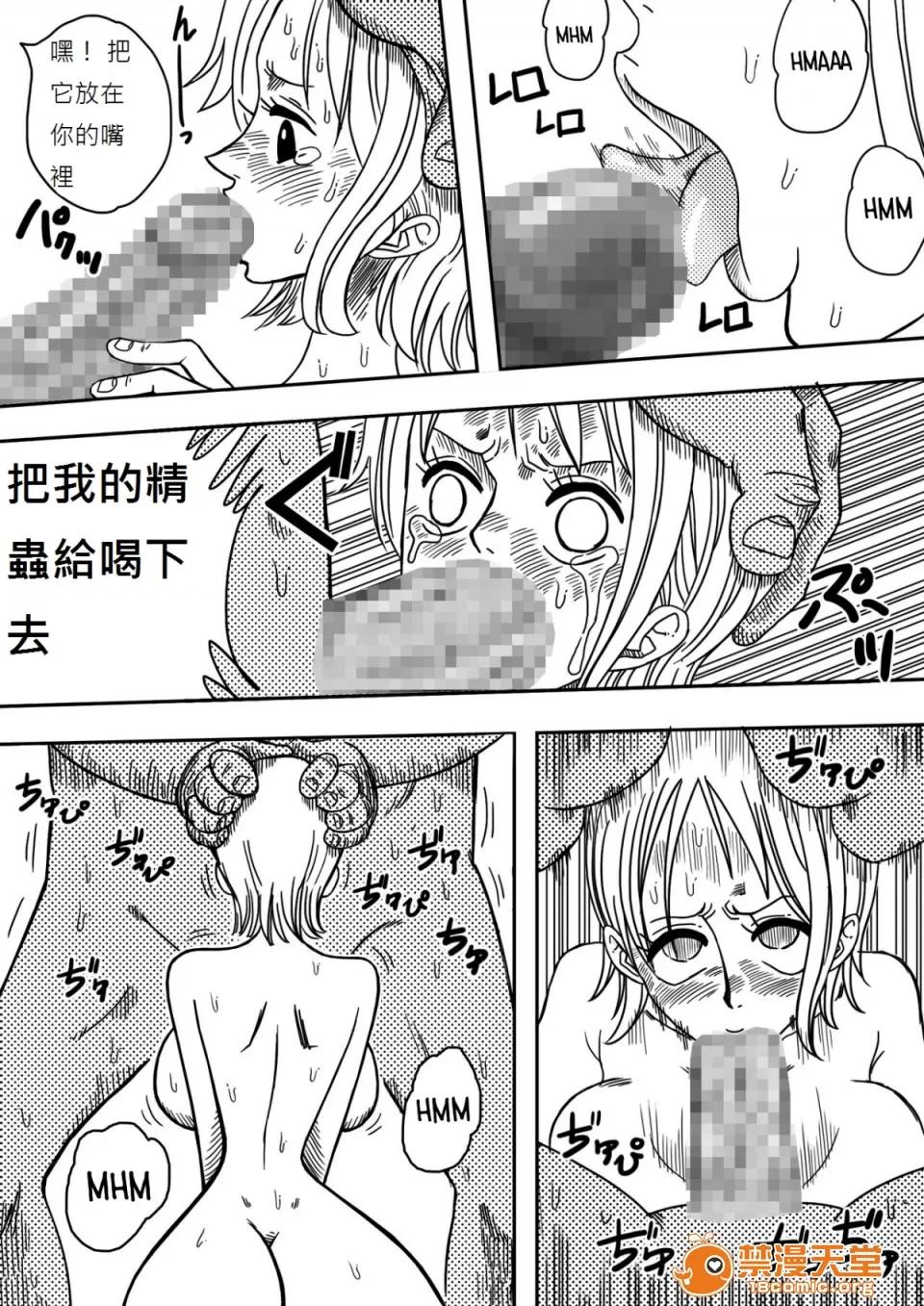 TWO [tony95175346漢化] [山本同人] TWO PIECE ナミVSアーロン (ワンピース) [DL版] 第20页