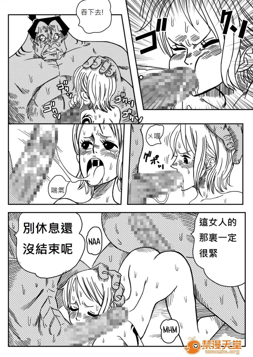 TWO [tony95175346漢化] [山本同人] TWO PIECE ナミVSアーロン (ワンピース) [DL版] 第21页