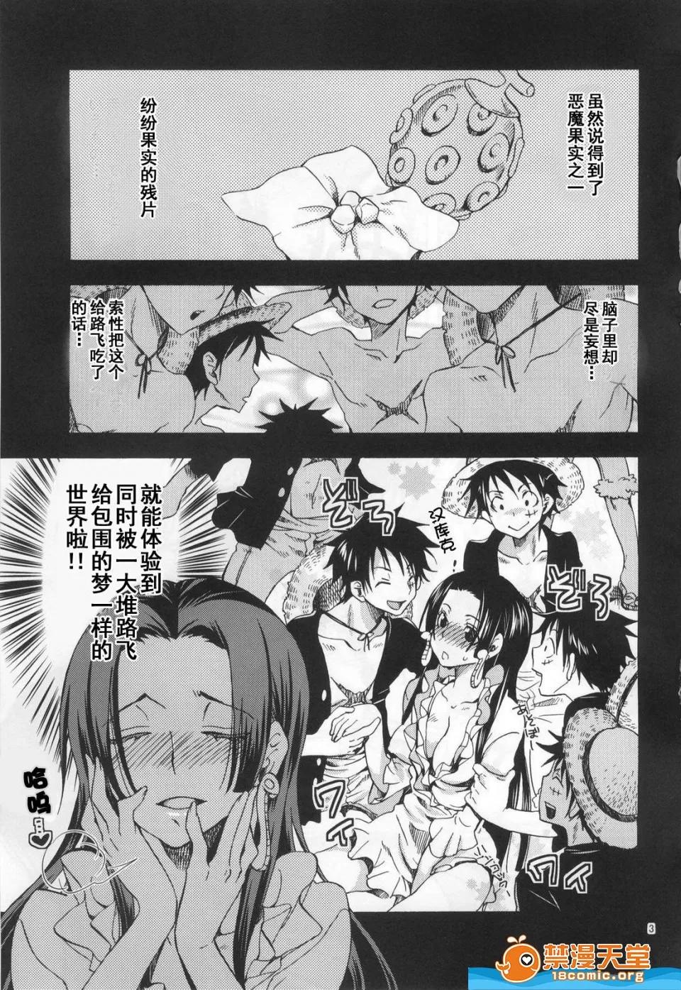 くりおね社(YU [くりおね社(YU-RI)][メロメロは～れむ★](ワンピース) 第2页