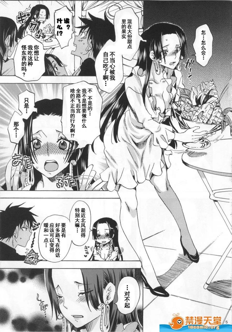 くりおね社(YU [くりおね社(YU-RI)][メロメロは～れむ★](ワンピース) 第4页