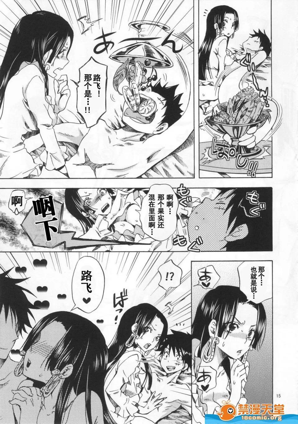 くりおね社(YU [くりおね社(YU-RI)][メロメロは～れむ★](ワンピース) 第14页