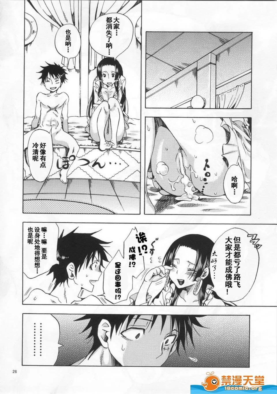 くりおね社(YU [くりおね社(YU-RI)][メロメロは～れむ★](ワンピース) 第25页