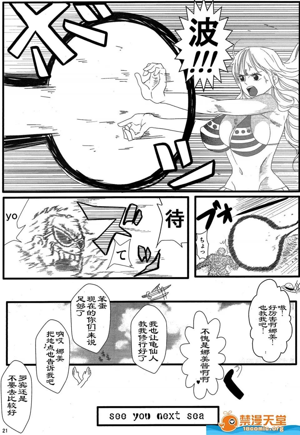 快亂版(遠峰犬玉 [快亂版(遠峰犬玉)][弁天快樂 24 波乘り龜] 第20页