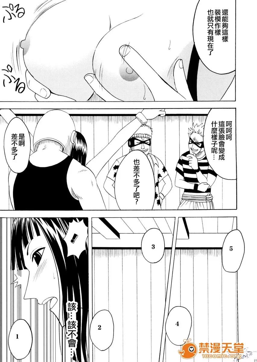 83. 83.[クリムゾン (カーマイン)] ロビンハード (ワンピース) [中國翻譯] 第10页