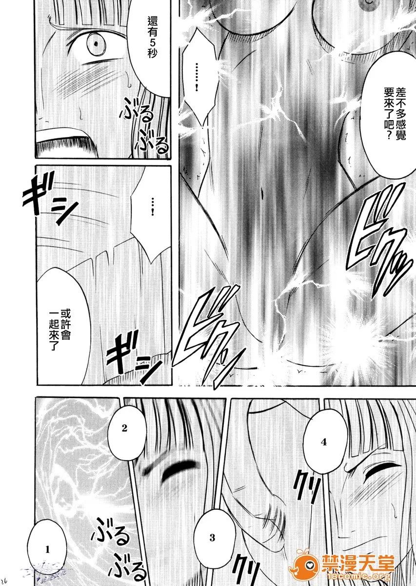 83. 83.[クリムゾン (カーマイン)] ロビンハード (ワンピース) [中國翻譯] 第24页