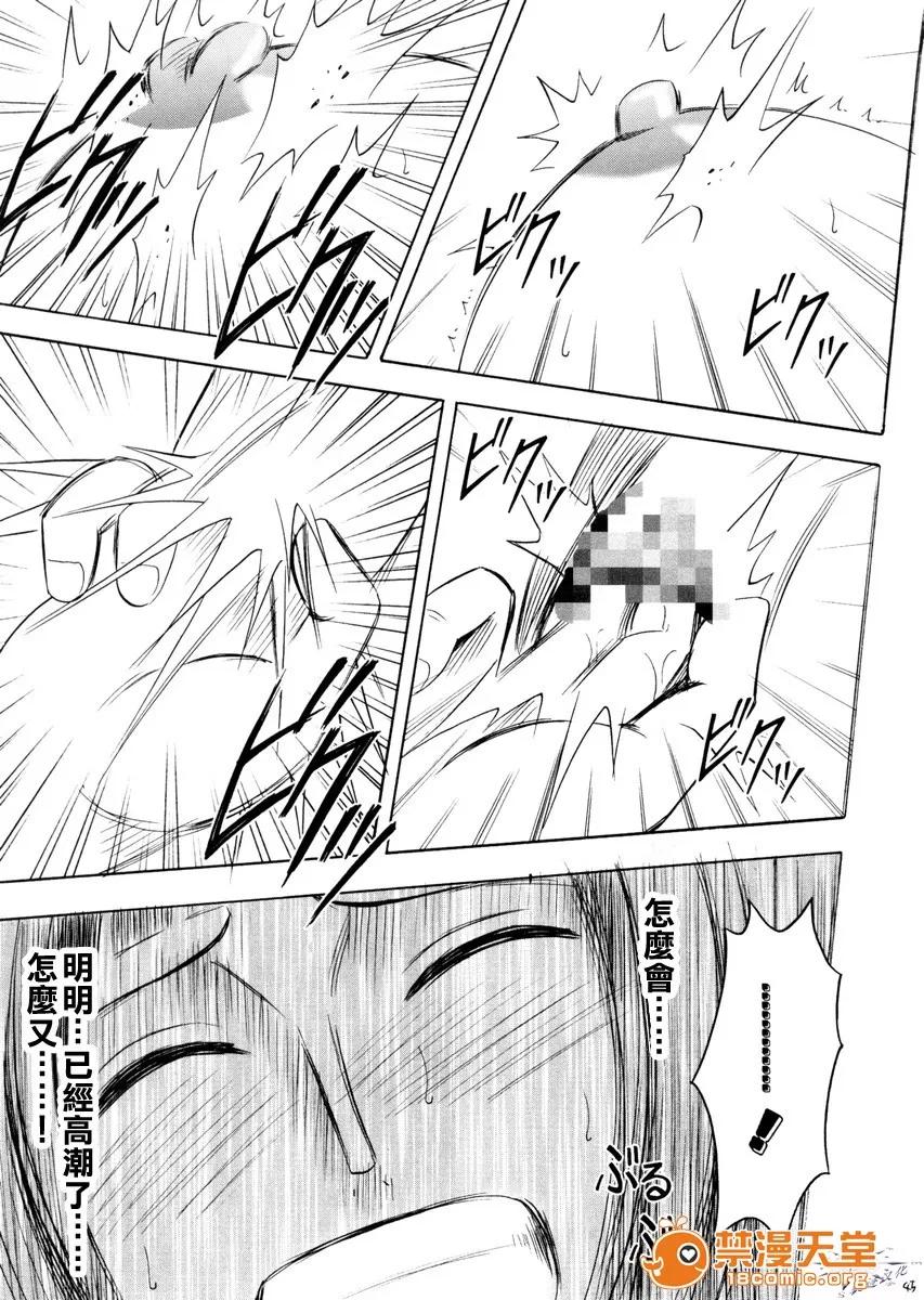 83. 83.[クリムゾン (カーマイン)] ロビンハード (ワンピース) [中國翻譯] 第43页