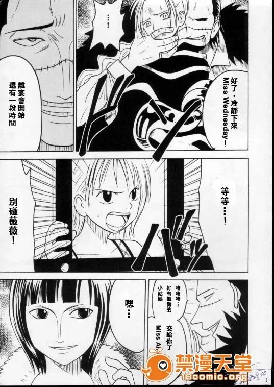 白い砂丘 [クリムゾン (カーマイン)] 白い砂丘 (ワンピース) [中國翻譯] 第2页
