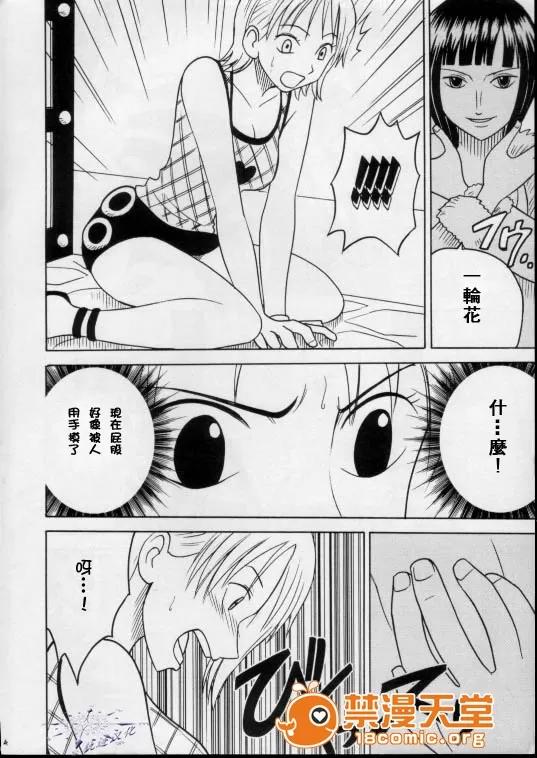 白い砂丘 [クリムゾン (カーマイン)] 白い砂丘 (ワンピース) [中國翻譯] 第3页