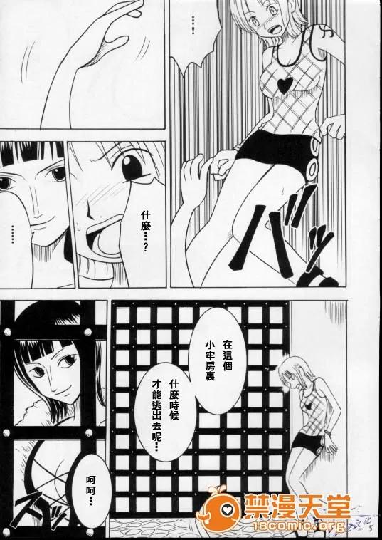 白い砂丘 [クリムゾン (カーマイン)] 白い砂丘 (ワンピース) [中國翻譯] 第4页