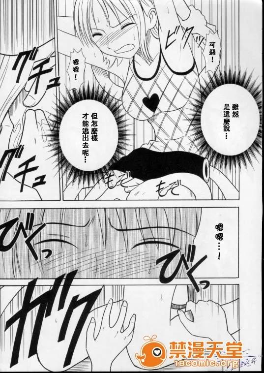 白い砂丘 [クリムゾン (カーマイン)] 白い砂丘 (ワンピース) [中國翻譯] 第10页