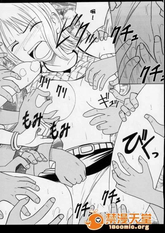白い砂丘 [クリムゾン (カーマイン)] 白い砂丘 (ワンピース) [中國翻譯] 第16页