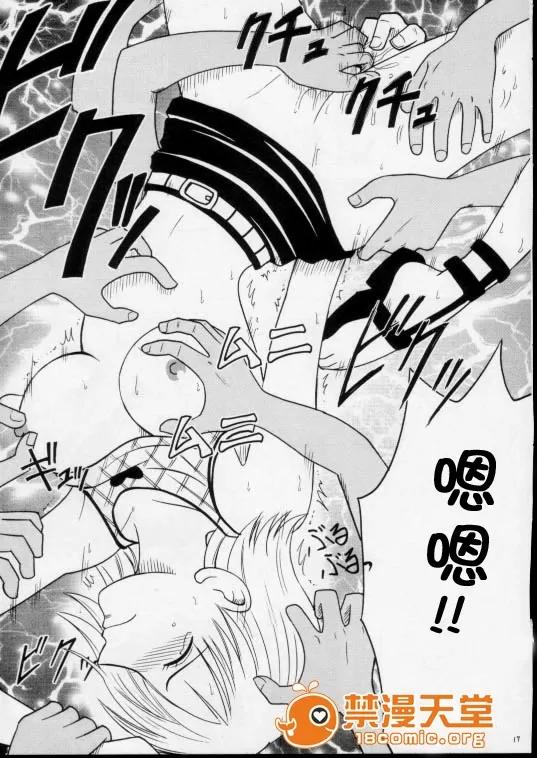 白い砂丘 [クリムゾン (カーマイン)] 白い砂丘 (ワンピース) [中國翻譯] 第18页