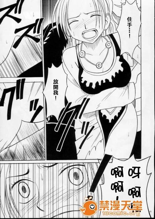 白い砂丘 [クリムゾン (カーマイン)] 白い砂丘 (ワンピース) [中國翻譯] 第22页