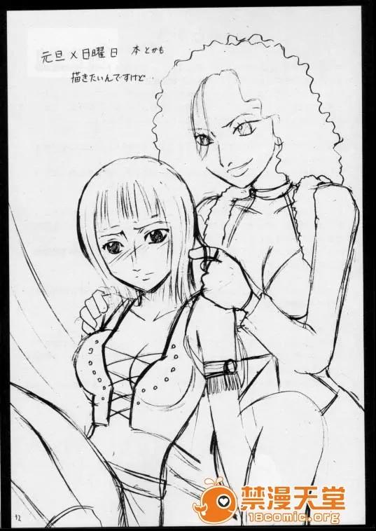 白い砂丘 [クリムゾン (カーマイン)] 白い砂丘 (ワンピース) [中國翻譯] 第30页