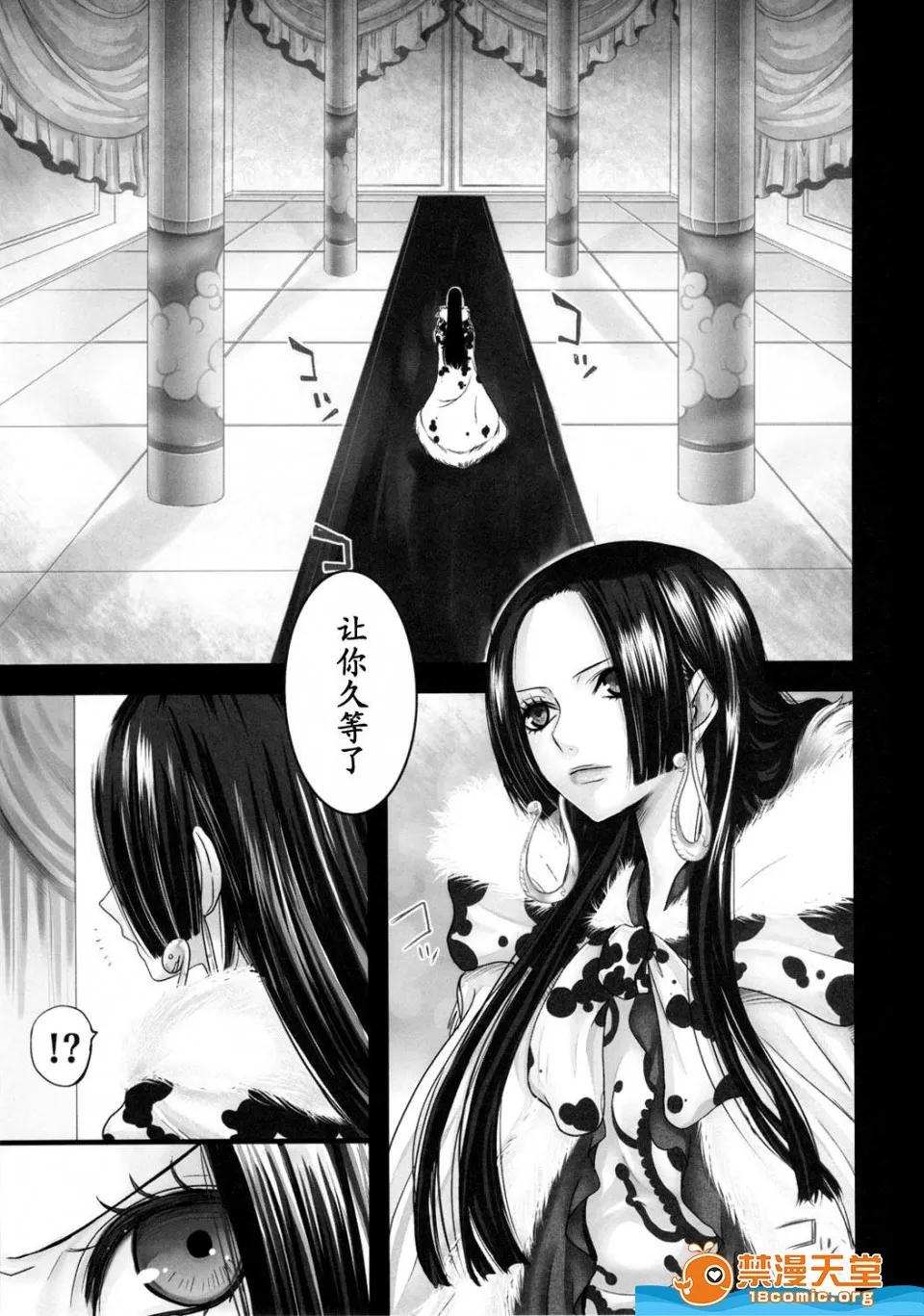 千草雀,VANI [Queen Of VANILLA(千草雀)][蛇姫蹂躙](海賊王) 第3页