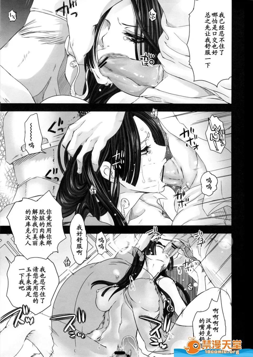 千草雀,VANI [Queen Of VANILLA(千草雀)][蛇姫蹂躙](海賊王) 第21页