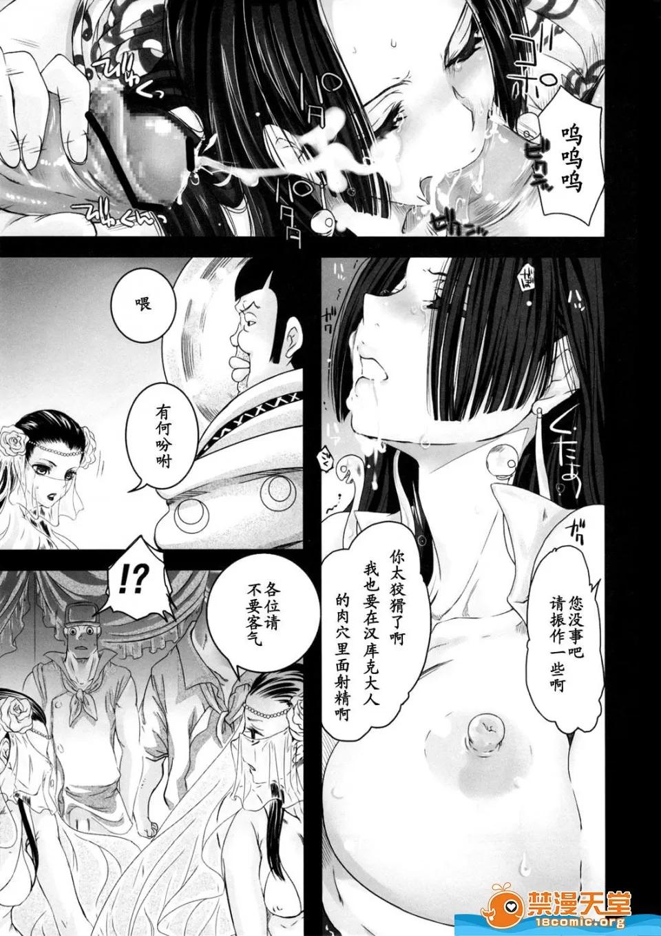 千草雀,VANI [Queen Of VANILLA(千草雀)][蛇姫蹂躙](海賊王) 第23页