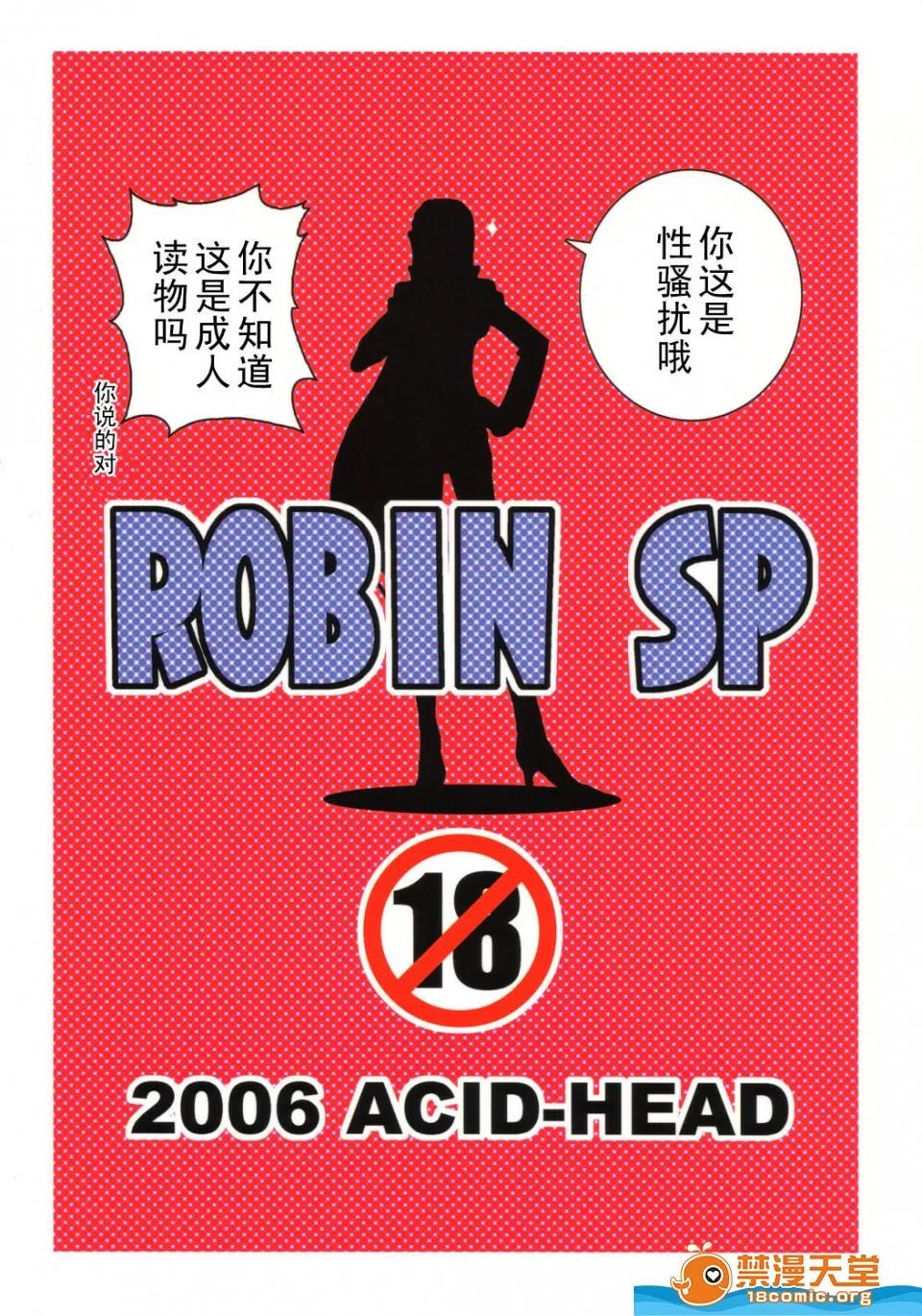 ムラタ [ACID-HEAD(ムラタ。)][ROBIN SP] 第30页