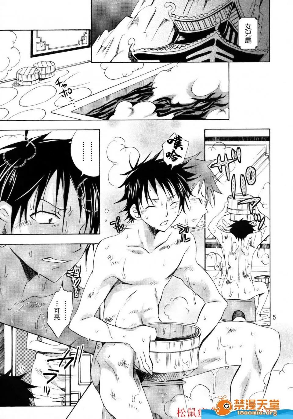YU-RI [くりおね社(YU-RI)][海賊王の嫁にわらわはなる！](ワンピース) 第4页