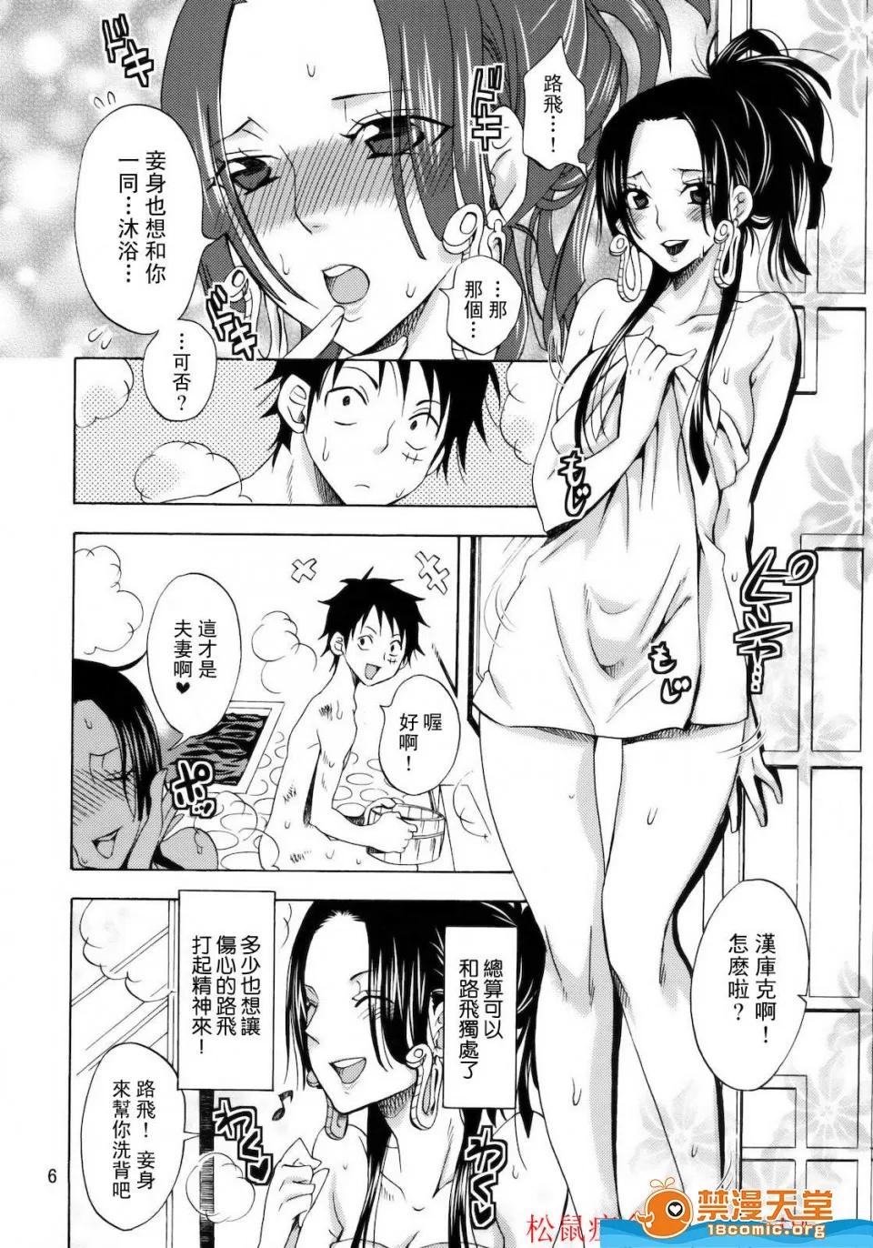 YU-RI [くりおね社(YU-RI)][海賊王の嫁にわらわはなる！](ワンピース) 第5页