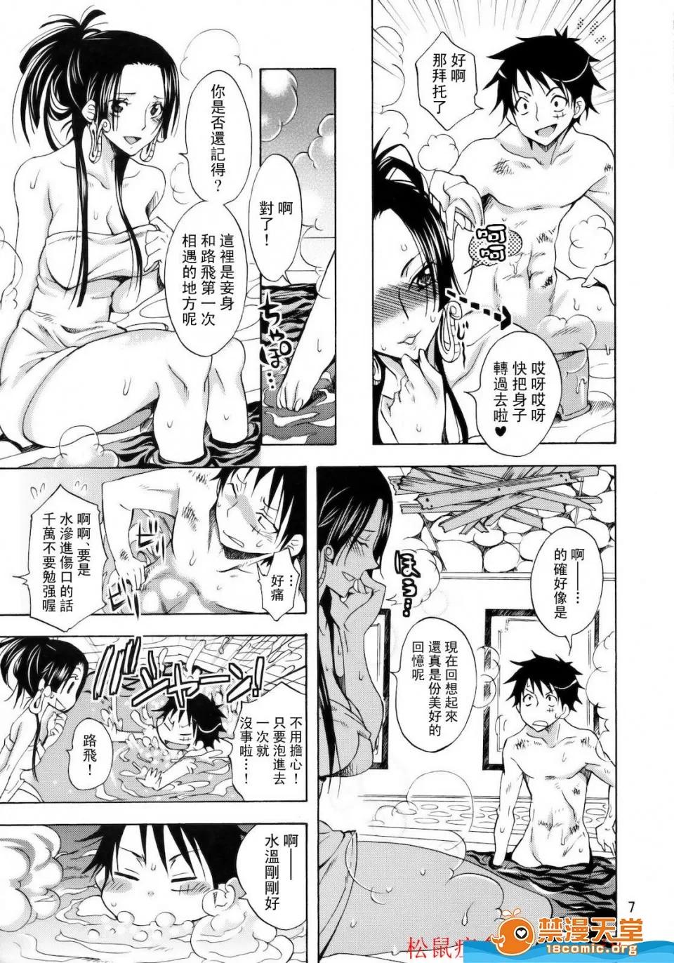 YU-RI [くりおね社(YU-RI)][海賊王の嫁にわらわはなる！](ワンピース) 第6页