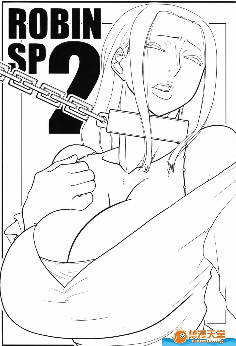ムラタ [ACID-HEAD(ムラタ。)][ROBIN SP 2] 第2页