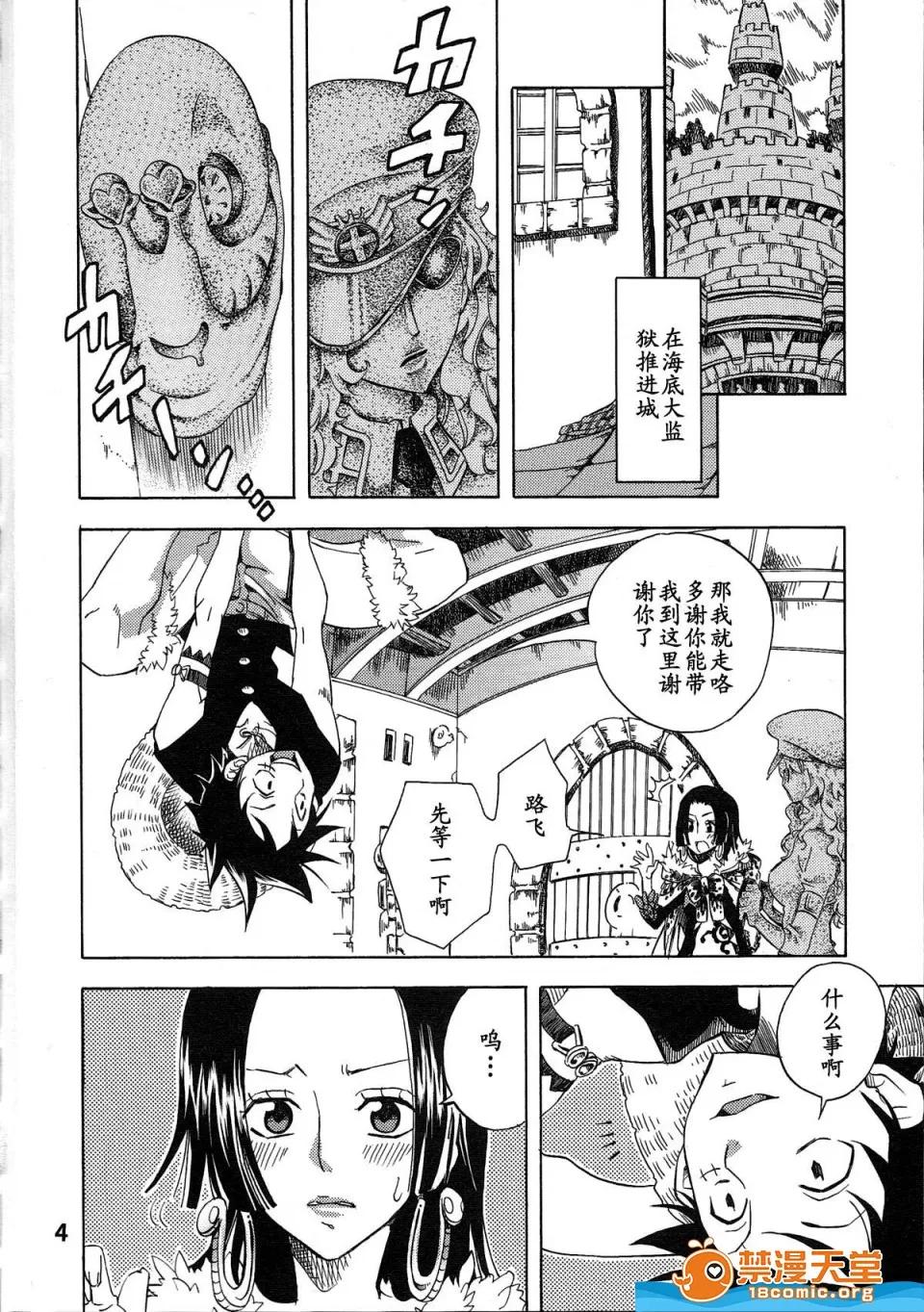 蛇姫樣ご亂心ですッ!2 【黑條漢化】 [くりおね社 (YU-RI)] 蛇姫樣ご亂心ですッ!2 (ワンピース) [中國翻譯] 第4页