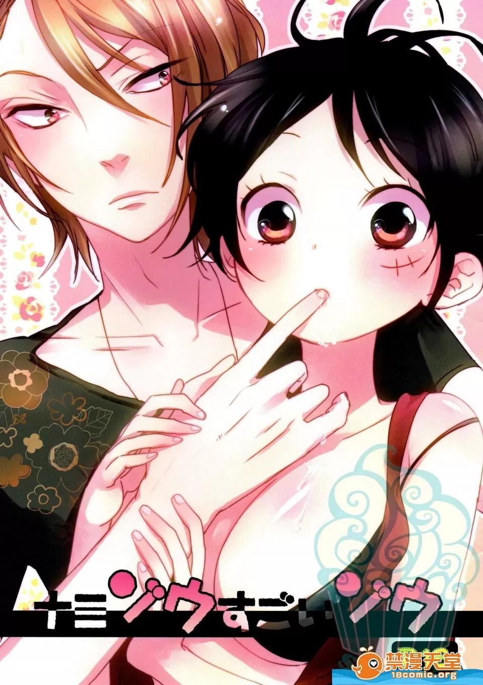 百合原明 [スターチス(百合原明)][ナミゾウすごいゾウ] 第1页