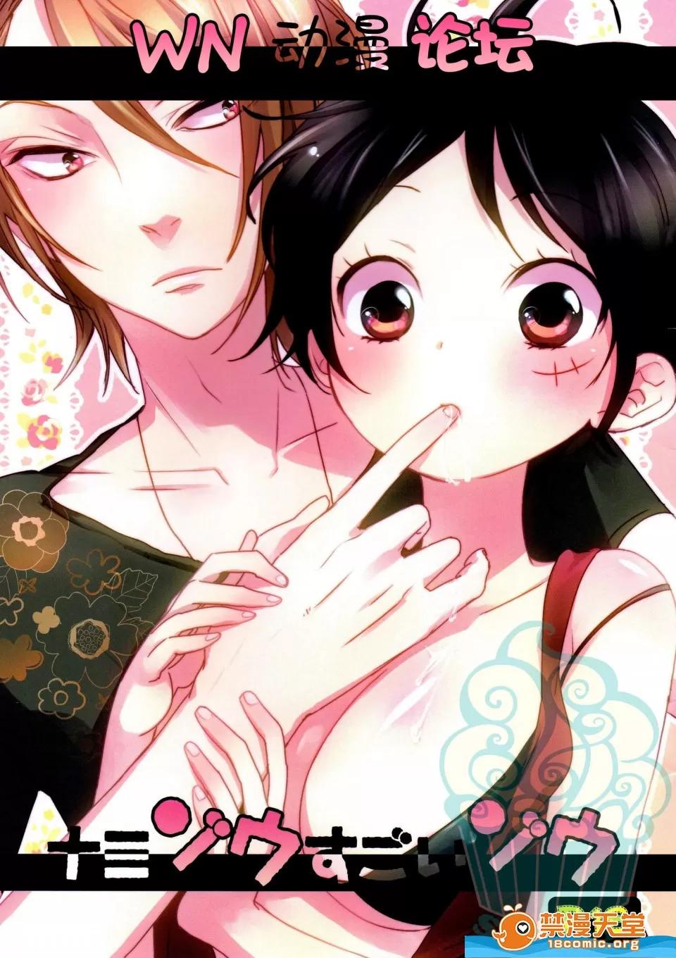 百合原明 [スターチス(百合原明)][ナミゾウすごいゾウ] 第2页