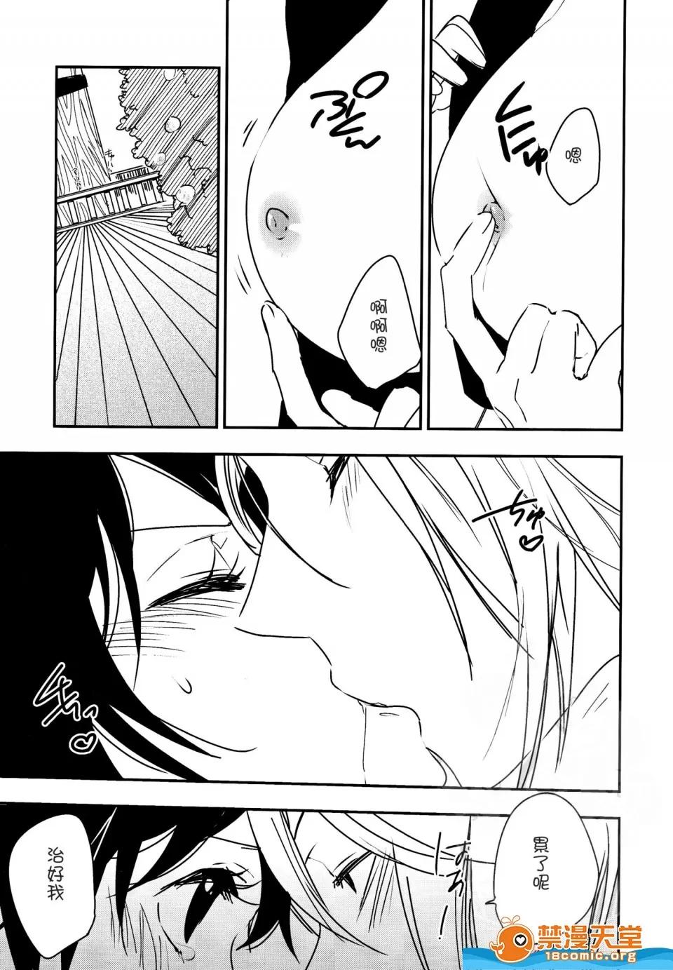 百合原明 [スターチス(百合原明)][ナミゾウすごいゾウ] 第10页