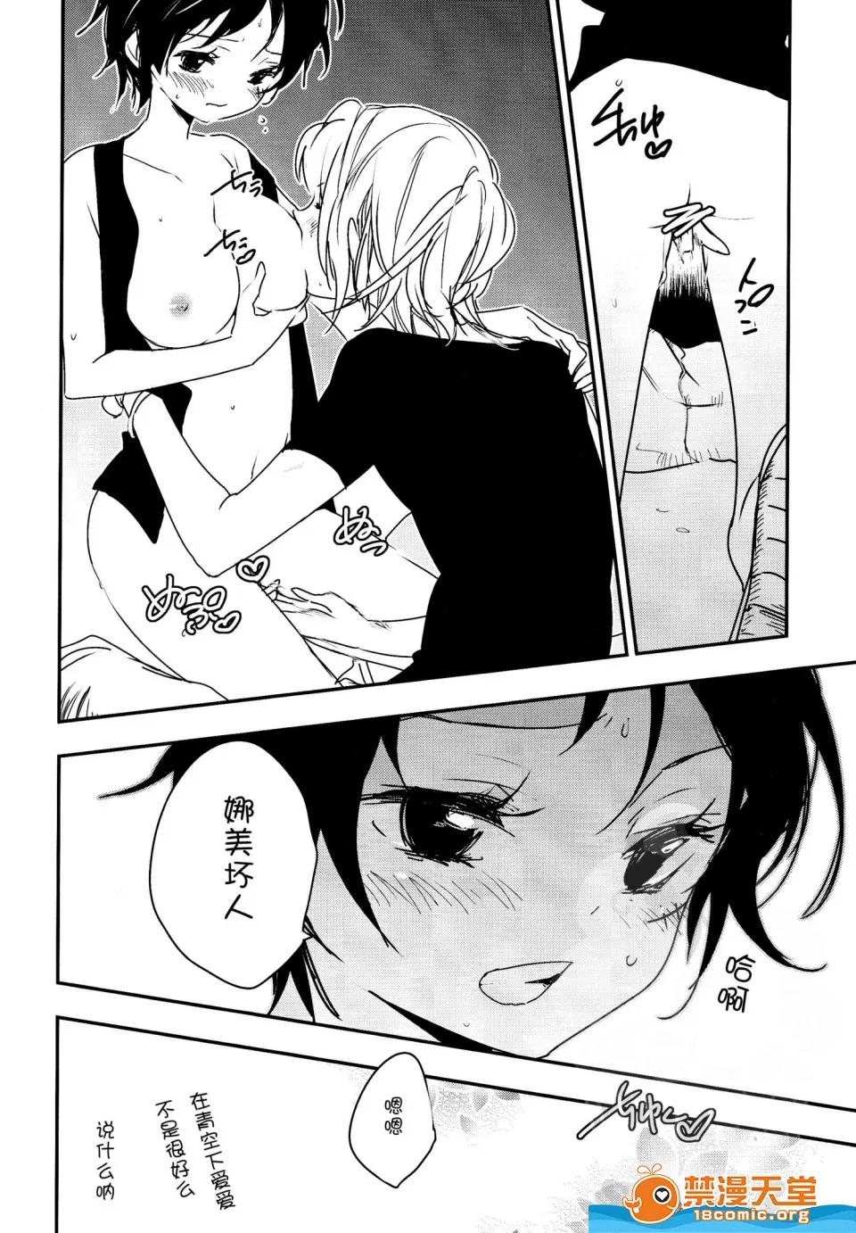 百合原明 [スターチス(百合原明)][ナミゾウすごいゾウ] 第11页