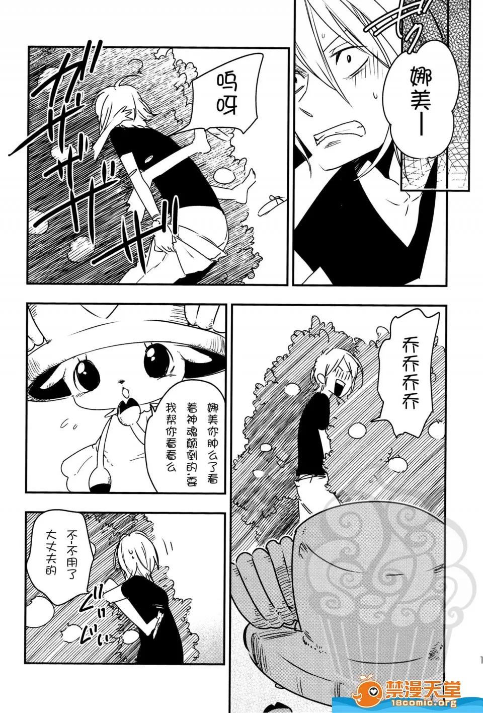 百合原明 [スターチス(百合原明)][ナミゾウすごいゾウ] 第13页
