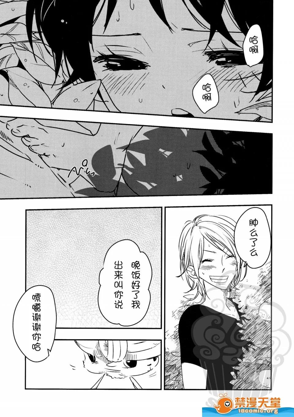 百合原明 [スターチス(百合原明)][ナミゾウすごいゾウ] 第14页
