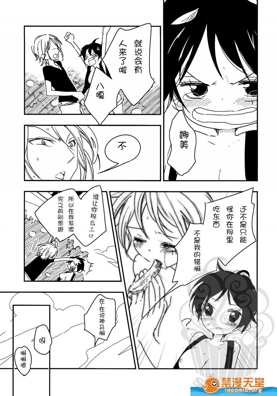 百合原明 [スターチス(百合原明)][ナミゾウすごいゾウ] 第16页