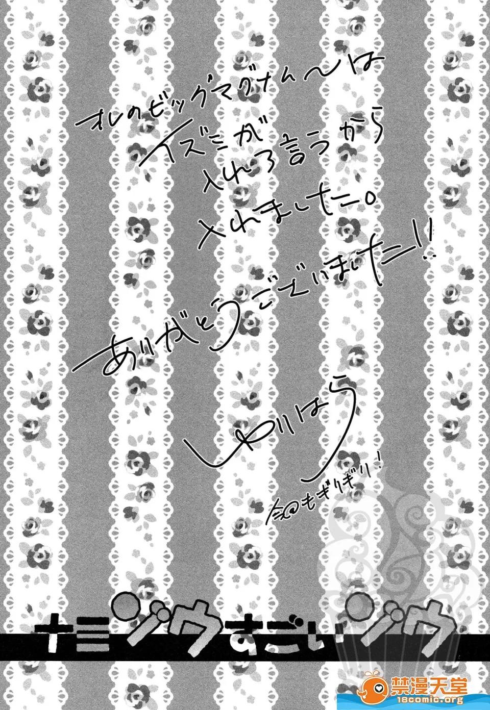 百合原明 [スターチス(百合原明)][ナミゾウすごいゾウ] 第17页