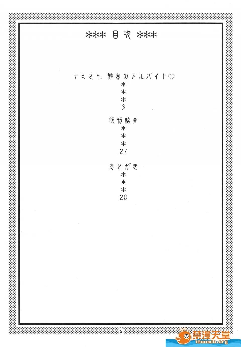 ムラタ [ACID-HEAD(ムラタ。)][ナミの里航海日志4] 第3页