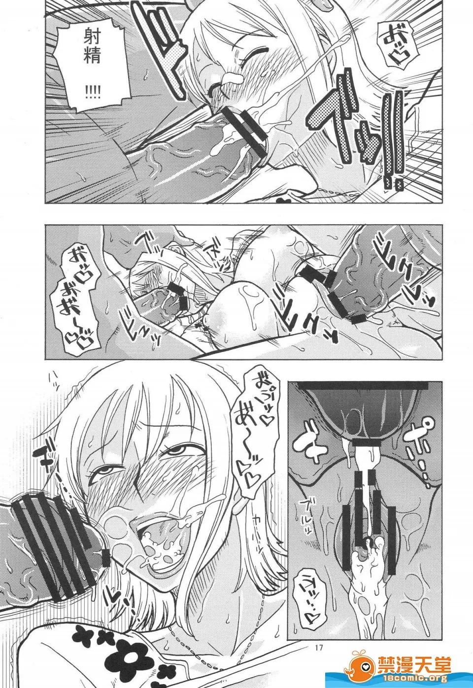 ムラタ [ACID-HEAD(ムラタ。)][ナミの里航海日志4] 第18页