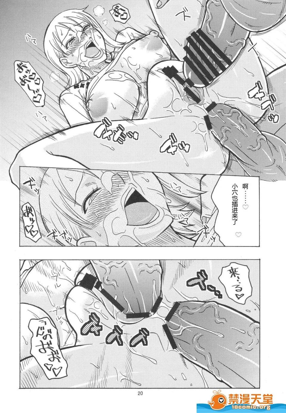 ムラタ [ACID-HEAD(ムラタ。)][ナミの里航海日志4] 第21页