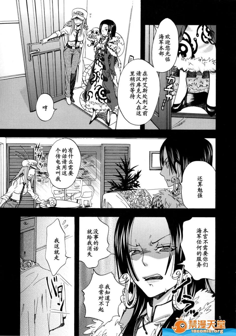 YU-RI [くりおね社(YU-RI)][蛇姫樣ご亂心ですッ!3](ワンピース) 第4页