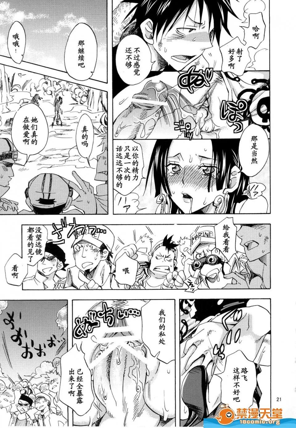 YU-RI [くりおね社(YU-RI)][蛇姫樣ご亂心ですッ!3](ワンピース) 第20页