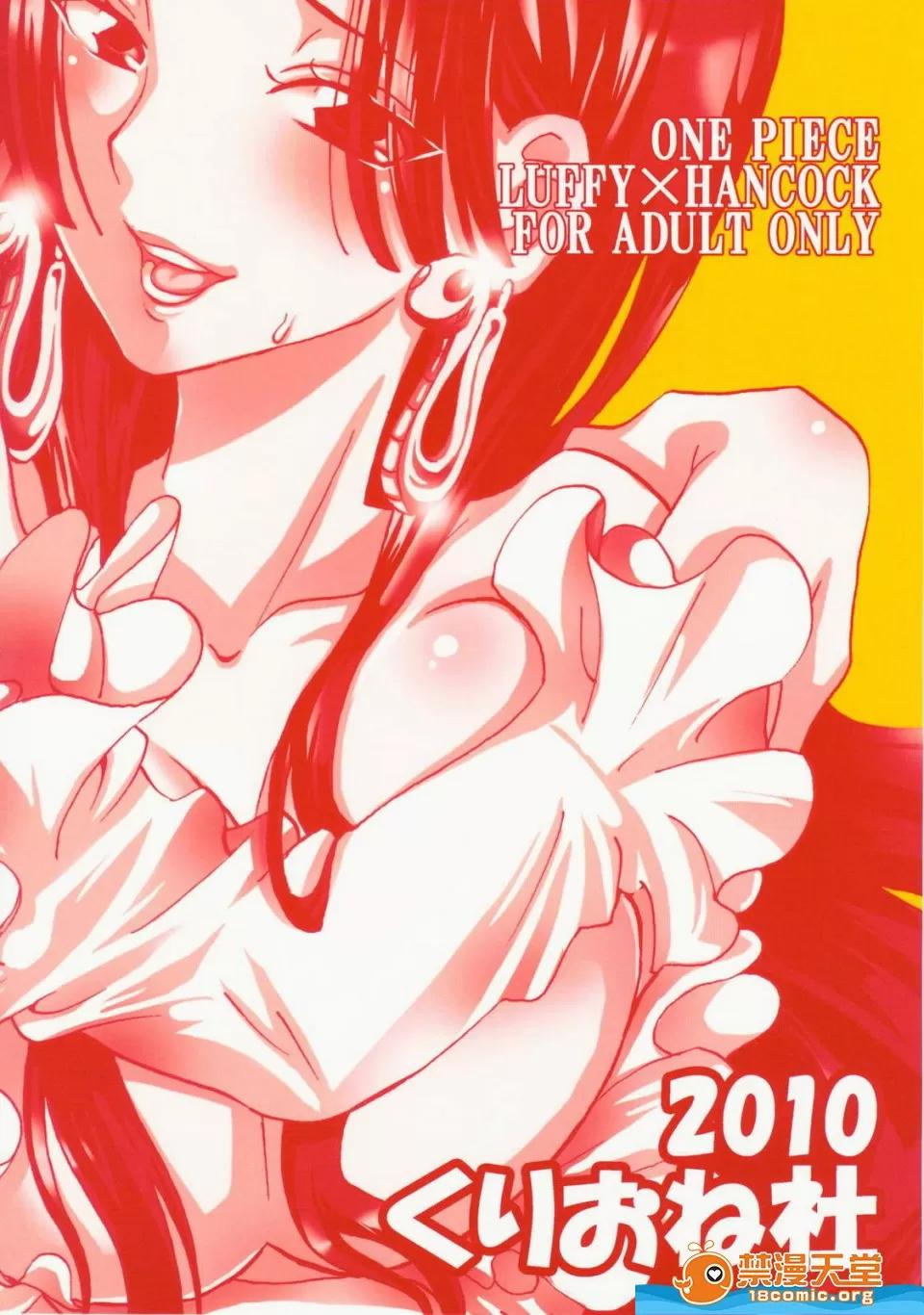 YU-RI [くりおね社(YU-RI)][蛇姫樣ご亂心ですッ!3](ワンピース) 第26页